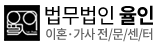 이혼전문변호사 · 양육권 · 재산분할 상담